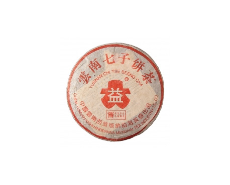 余姚普洱茶大益回收大益茶2004年401批次博字7752熟饼